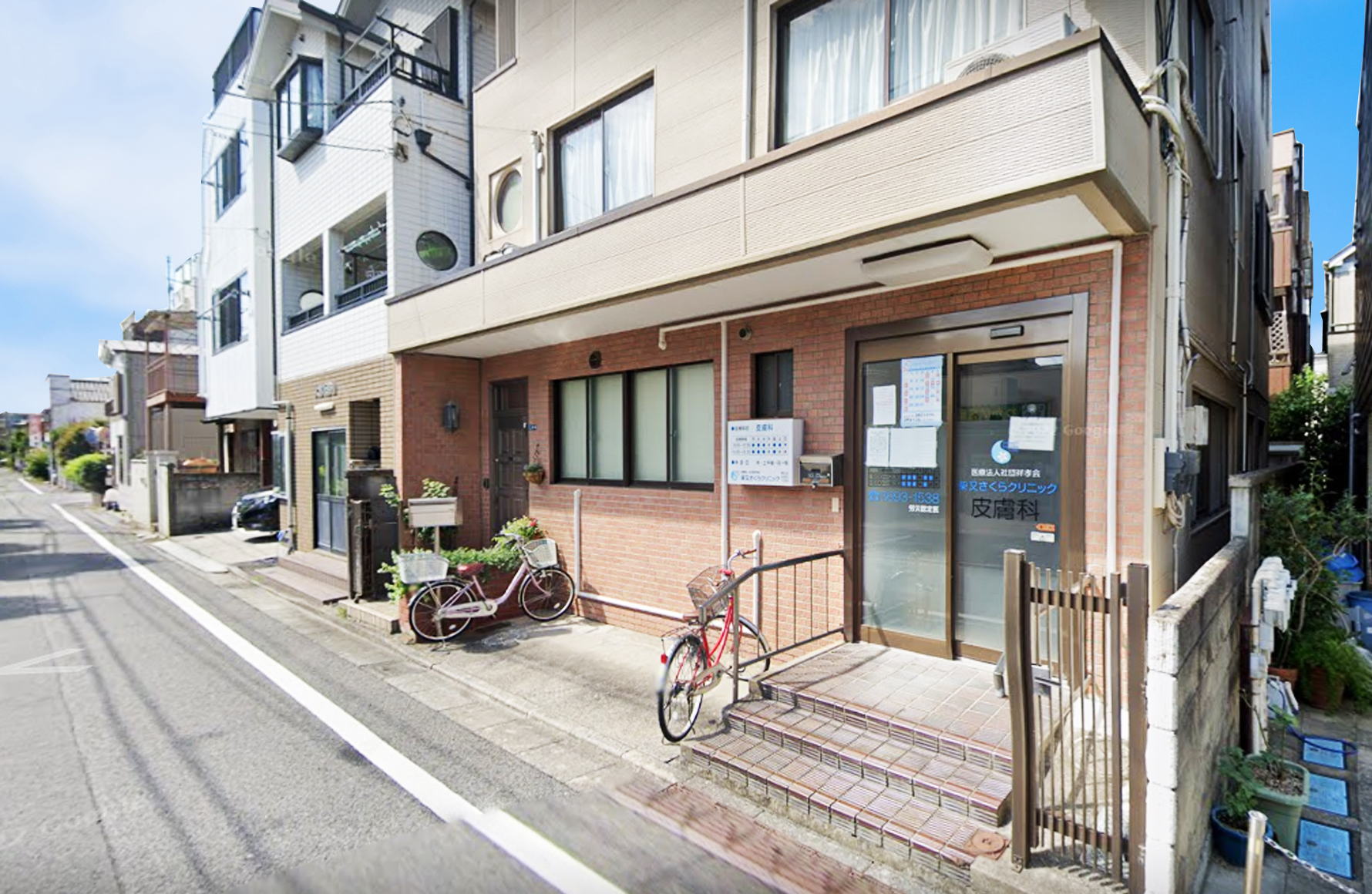 柴又さくらクリニック
